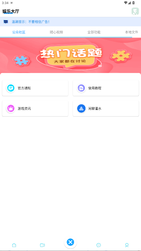 隐Box最新版本 5.2.7.5安卓版