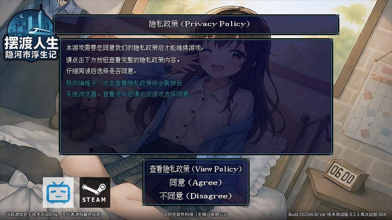 摆渡人生隐河市浮生记手游 0.2.3安卓版