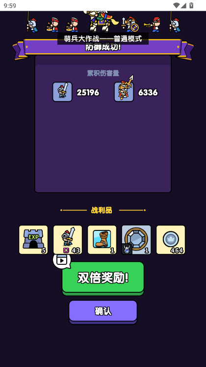 萌兵大作战内置功能菜单最新版