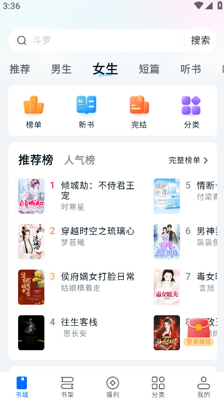 汤圆小说官方版 1.0.0安卓版