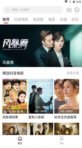 影音猎手最新版