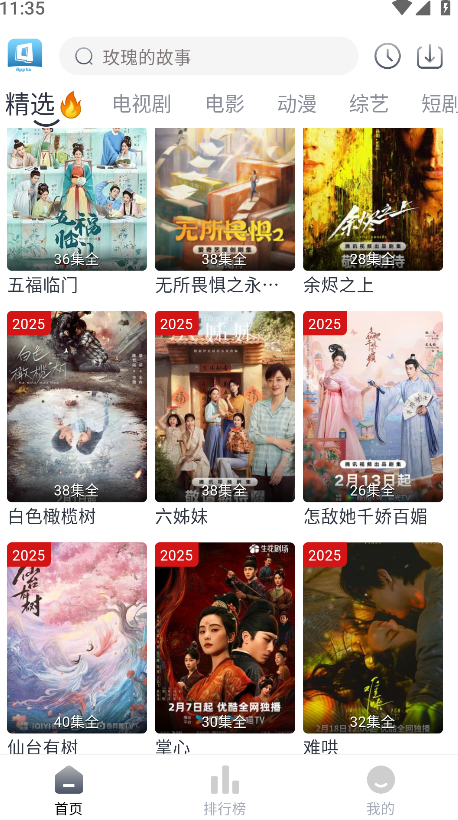 随心影视2025最新版