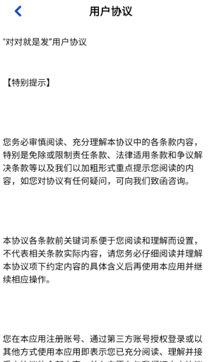 对对就是发赚钱小游戏