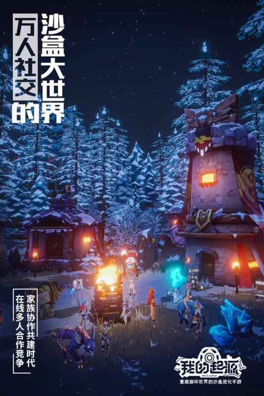 我的起源最新版