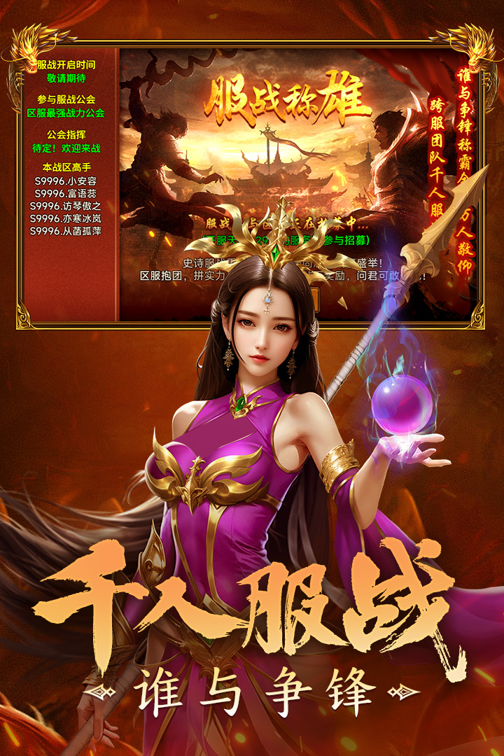 剑影乱武手游 1.2安卓版