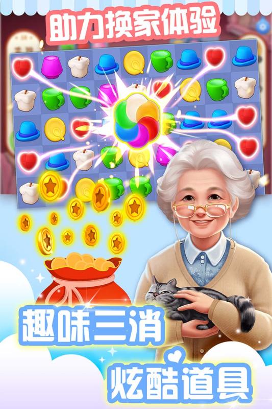 我的小家游戏