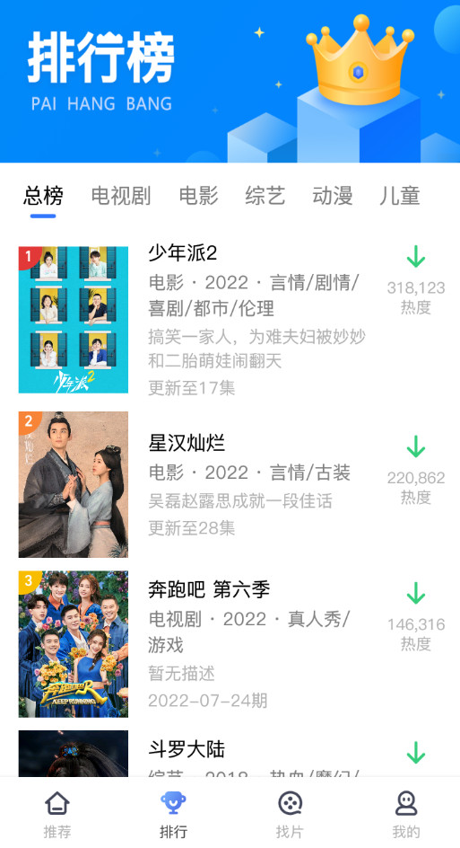 酷享影视app下载