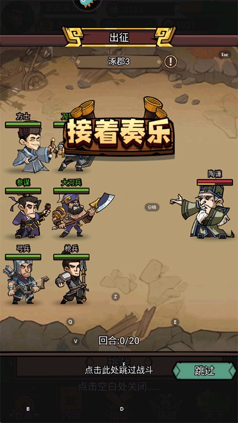 腾飞之城手游 1.0.5安卓版