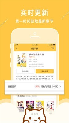 新笔趣阁app