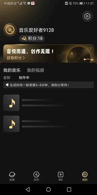 Muse AI免费 3.2.8安卓版