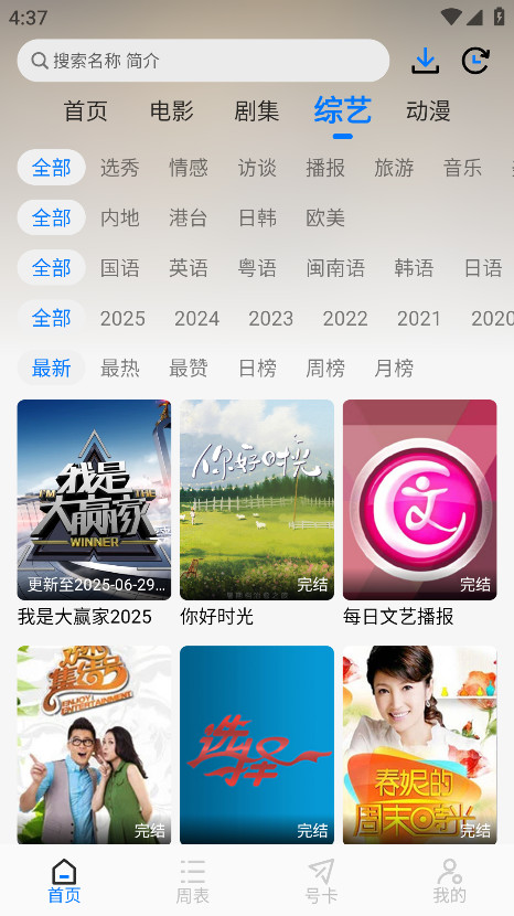 乐看视频免费追剧app 5.0.1安卓版