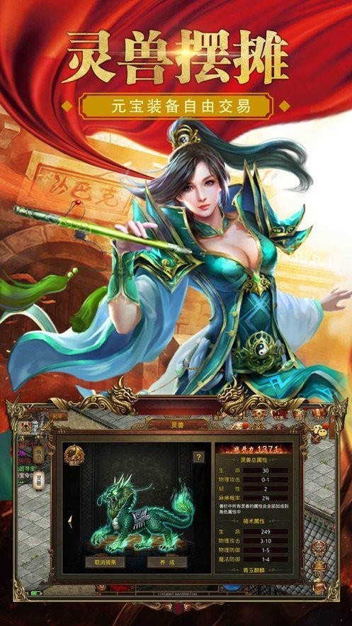 道士变态版热血神兵手游官方版 1.0.0安卓版