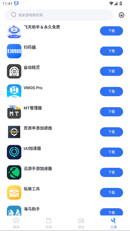 vmos应用市场官方版 2.1.5.0安卓版