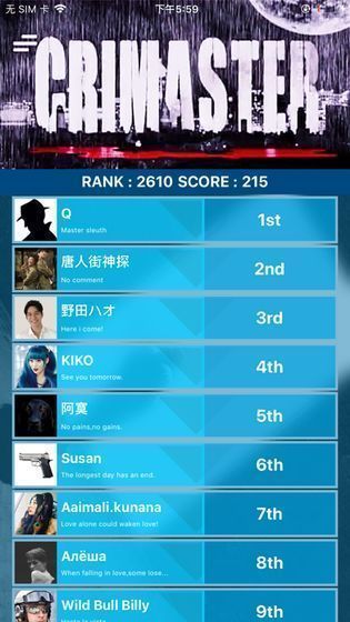 犯罪大师猎杀挑战