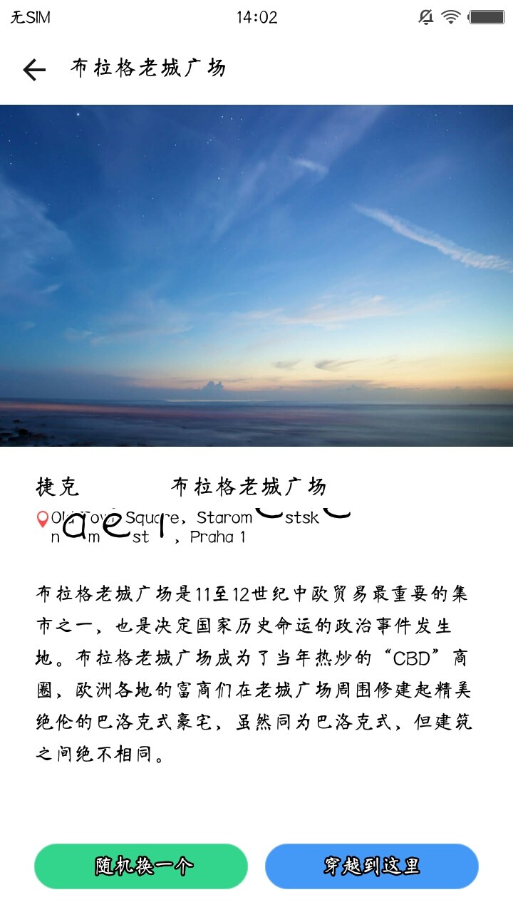 位置穿越打卡软件(Position Crossing)