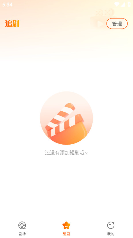红火看短剧官方版 1.0.0安卓版