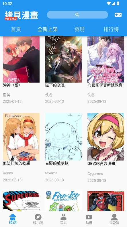 拷贝漫画去广告版 3.0.7安卓版