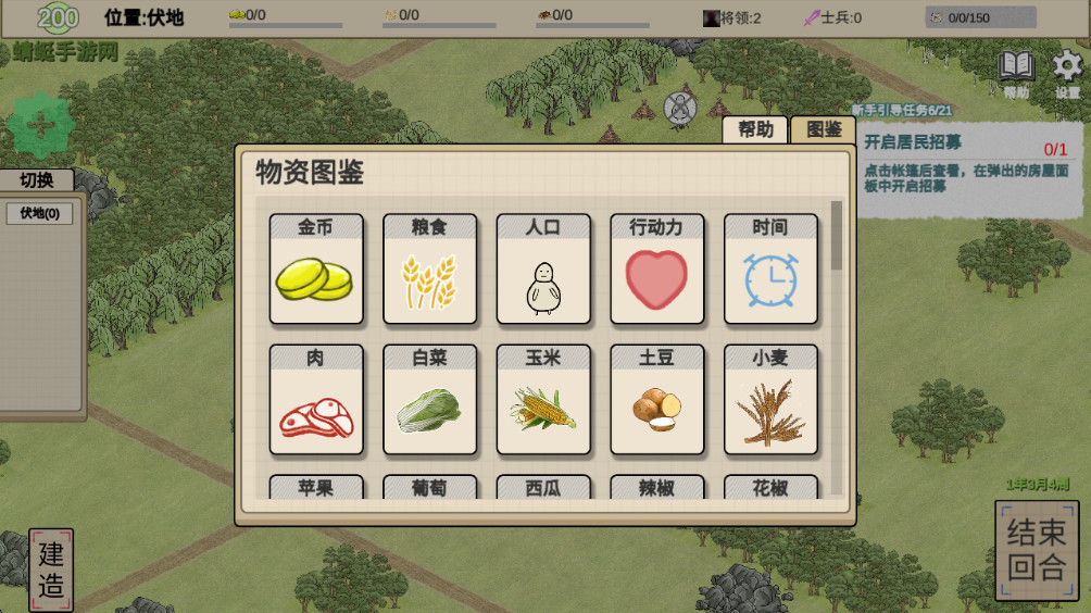 纸上部落2内置修改菜单 2.94最新版