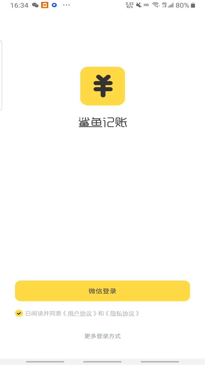 鲨鱼记账解锁vip破解 5.52.0安卓版