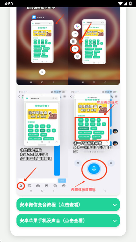 忘崽小乔语音盒官方版 1.0安卓版