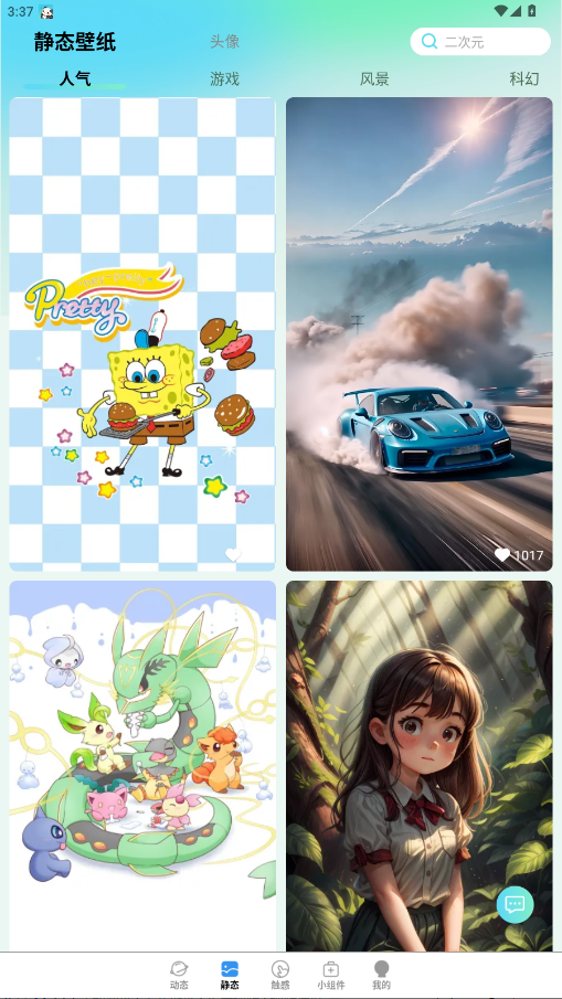 免费超清壁纸app 2.4.0.0安卓版