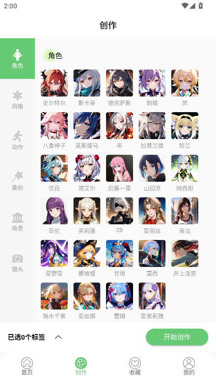 萌娘壁纸去广告版 1.0安卓版