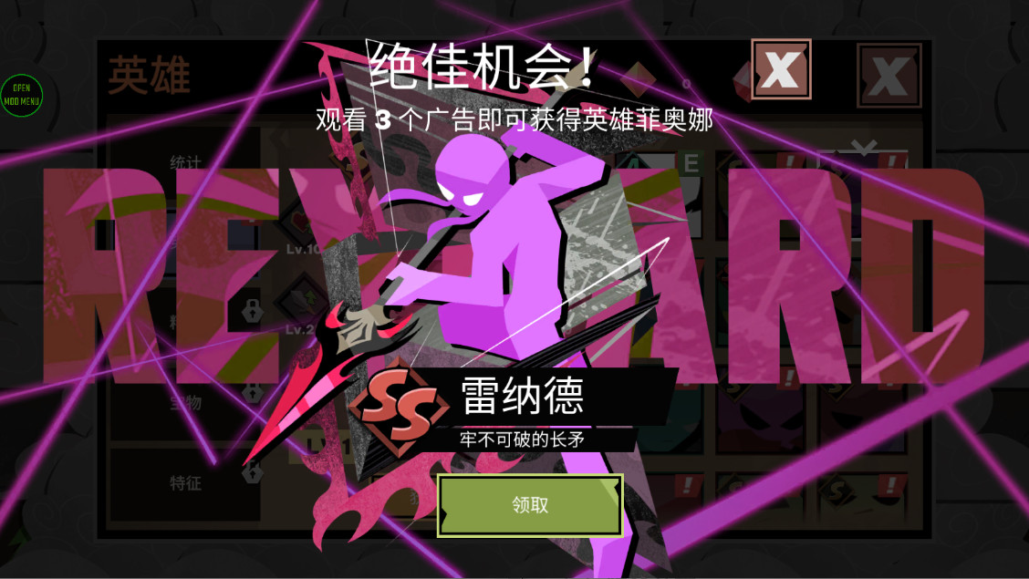 火柴人大战怪物破解版(Stickman vs Monster: Idle Game) 2.0.17最新版