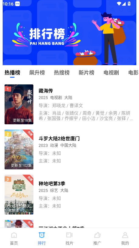火焰视频app官方版 4.0.1安卓版