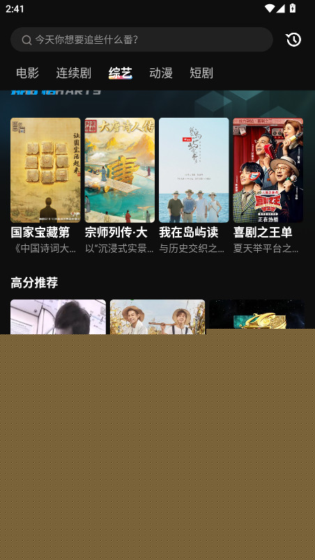 水月影评免费追剧 1.6.0.0安卓版