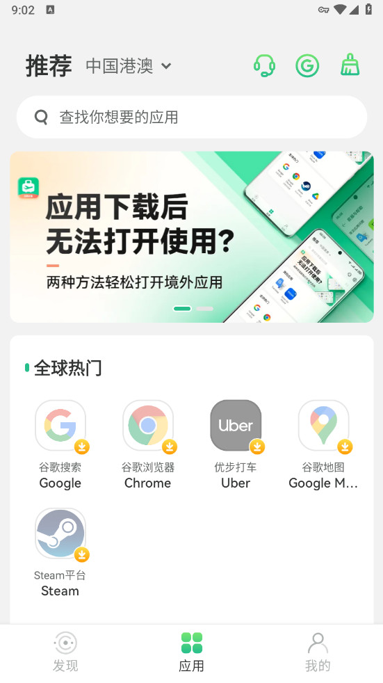 出境易最新版本 1.83.60安卓版