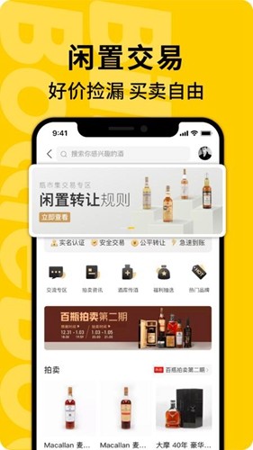 百瓶app