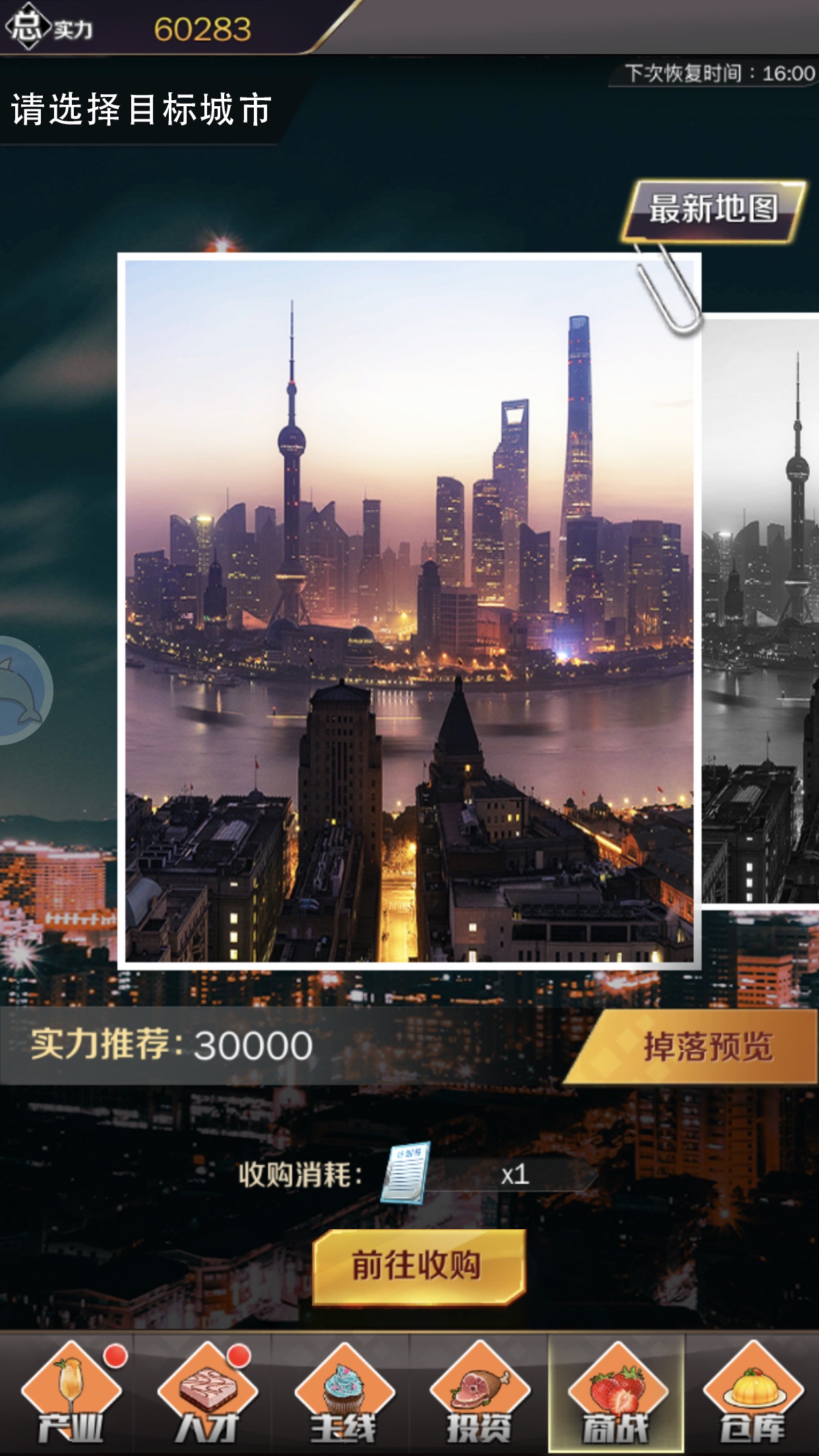 创业计划书手游官方版 3.961安卓版