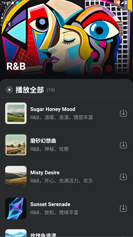 苏打音乐 1.0.1安卓版