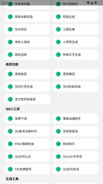 酷盒mini官方版 1.0安卓版