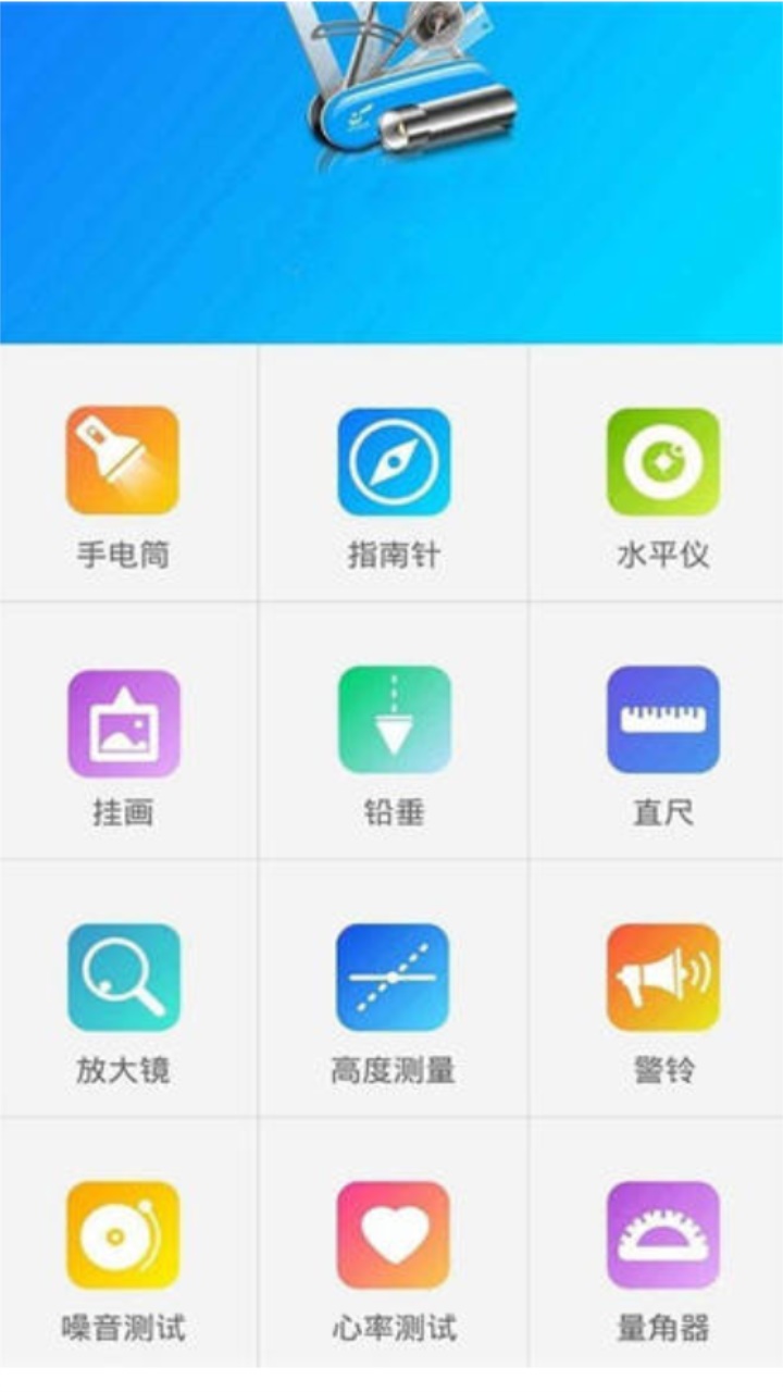 小鱼量角器 4.0.1安卓版