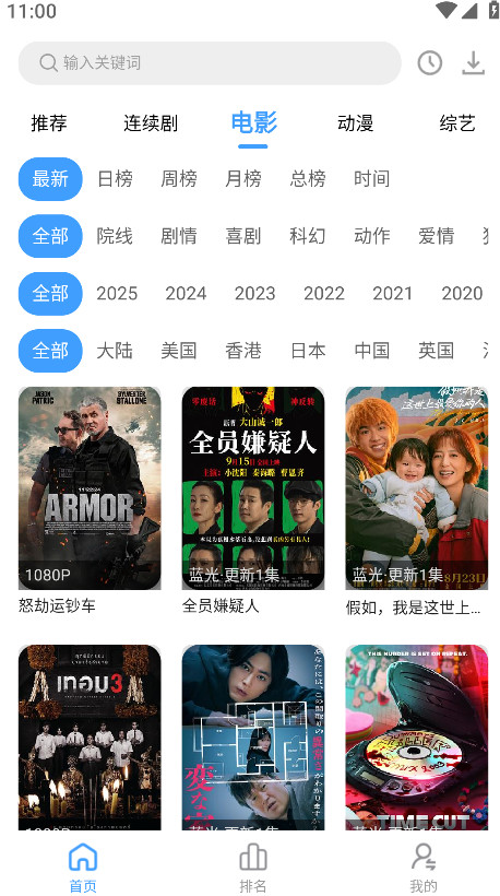 好看影视正版 1.1.5安卓版