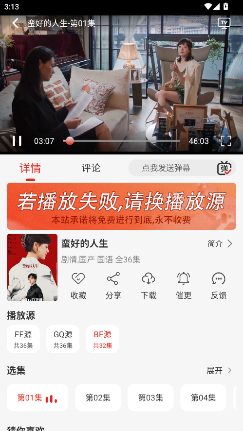 Freeok官方正版 1.0.1安卓版