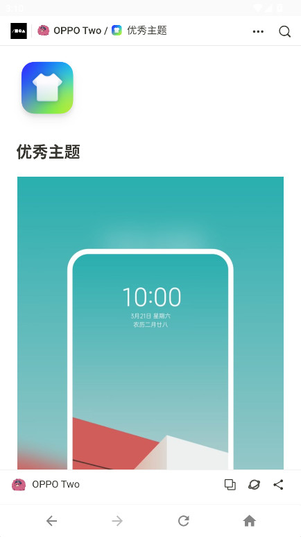 OPPO Two官方版 2.0安卓版