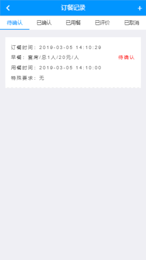 浦东智慧后勤