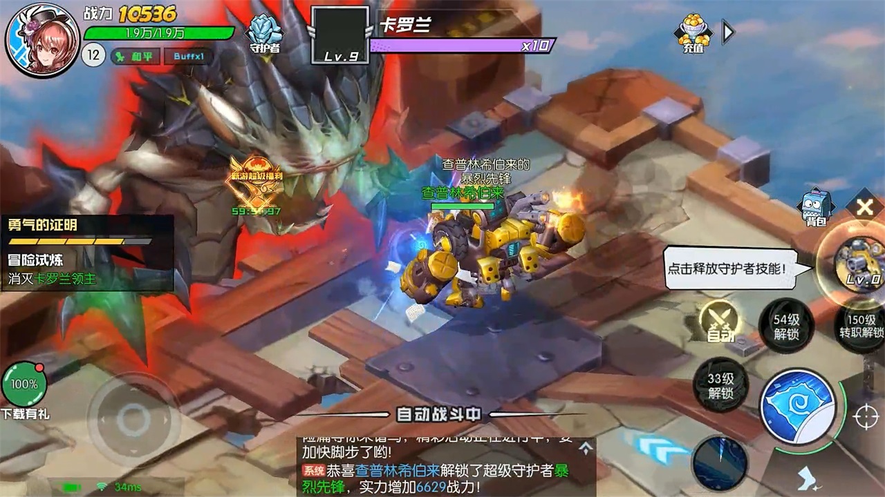 秩序之路手游 1000.196.387安卓版