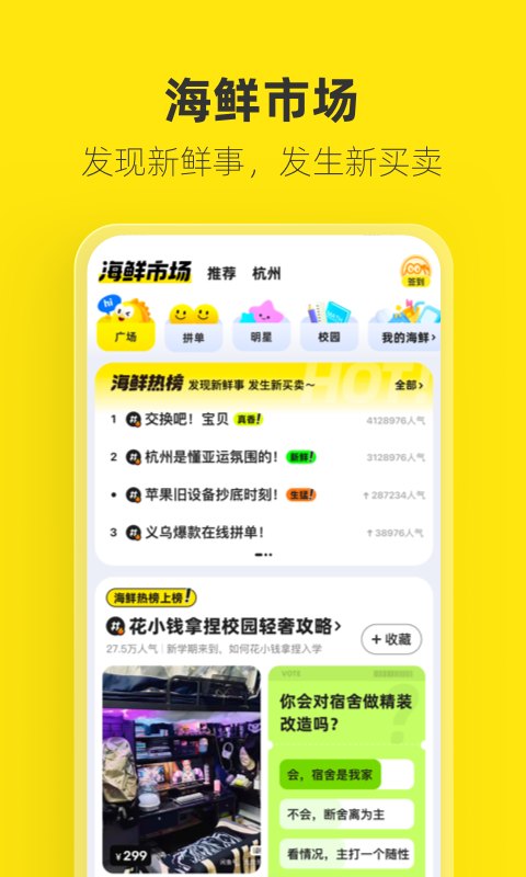 闲鱼官网
