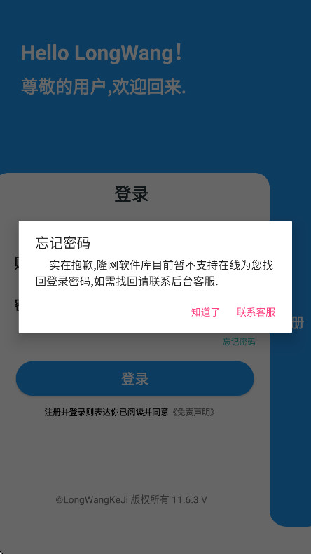 隆网软件库最新版 11.9.7安卓版