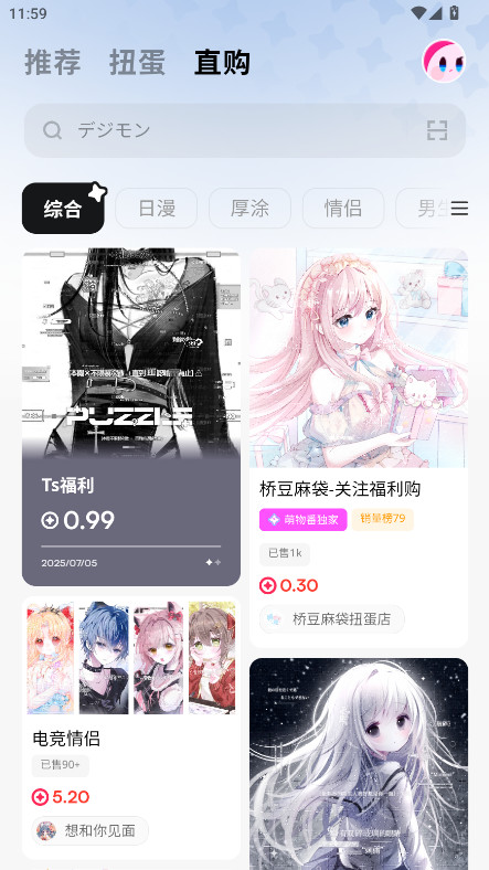 萌物番扭蛋正版 1.2.7安卓版