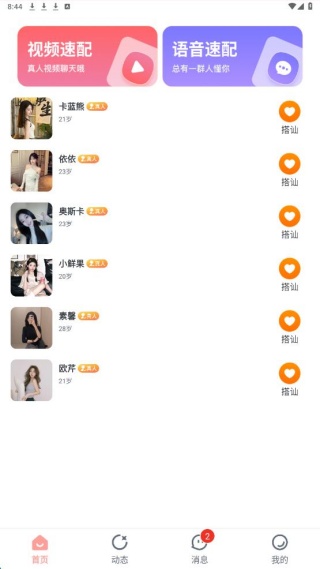 亿伴