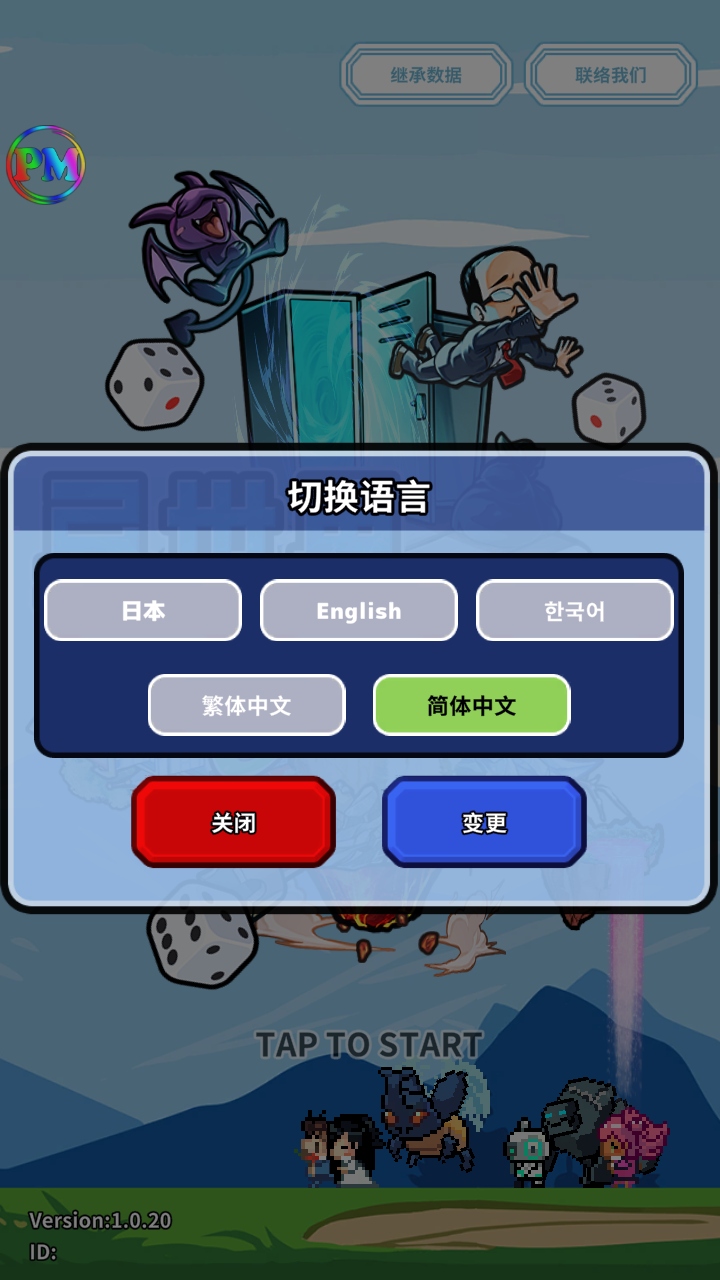 异世界直通的股长手游 1.0.22中文版