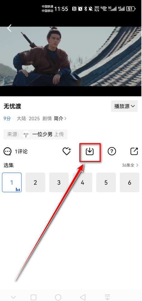大海视频免费追剧app