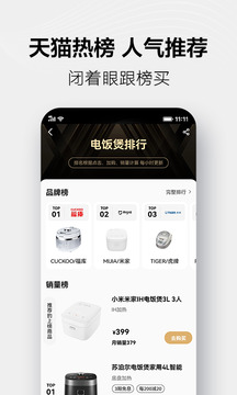 手机天猫商城