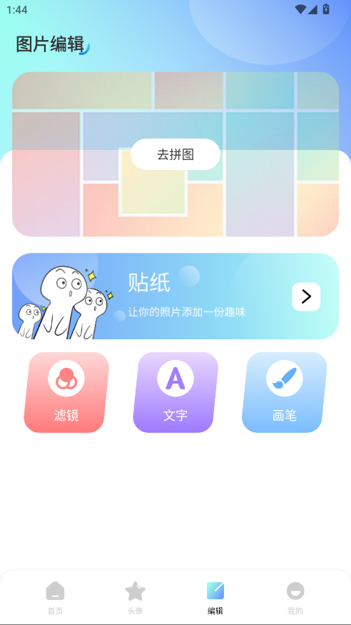 海豚壁纸最新版 1.1安卓版