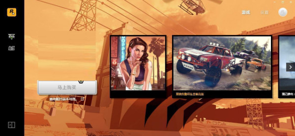 R星游戏启动器(Rockstar Games Launcher)
