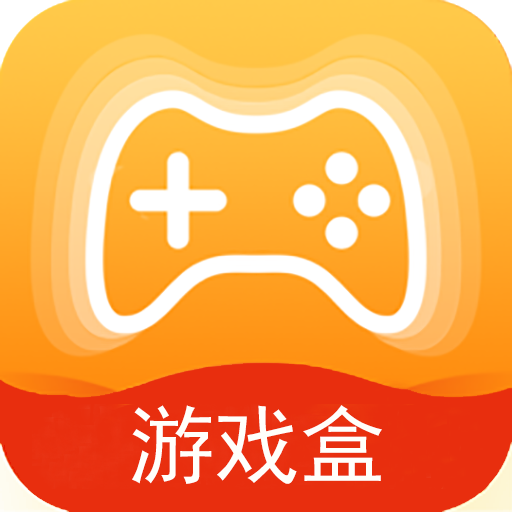 爱玩游戏盒子官方版 3.0.221121最新版